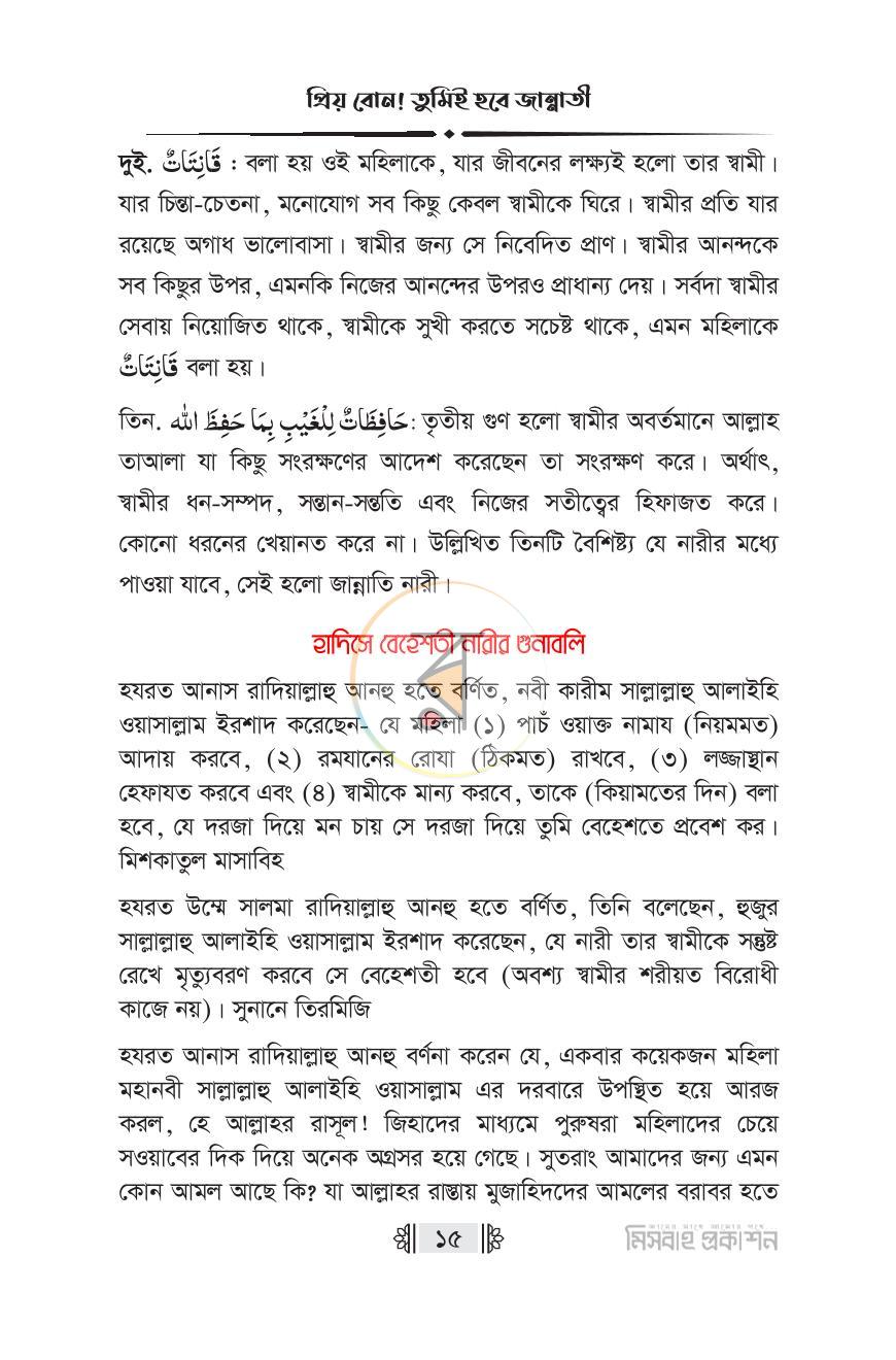 পাতা 14