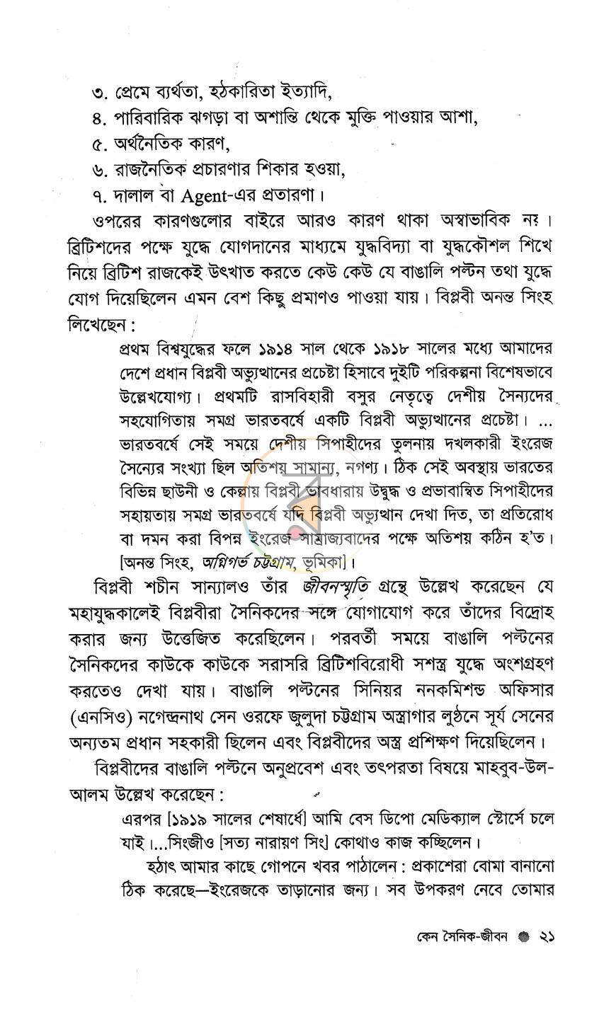 পাতা 10