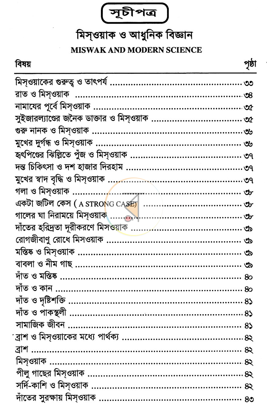 পাতা 2