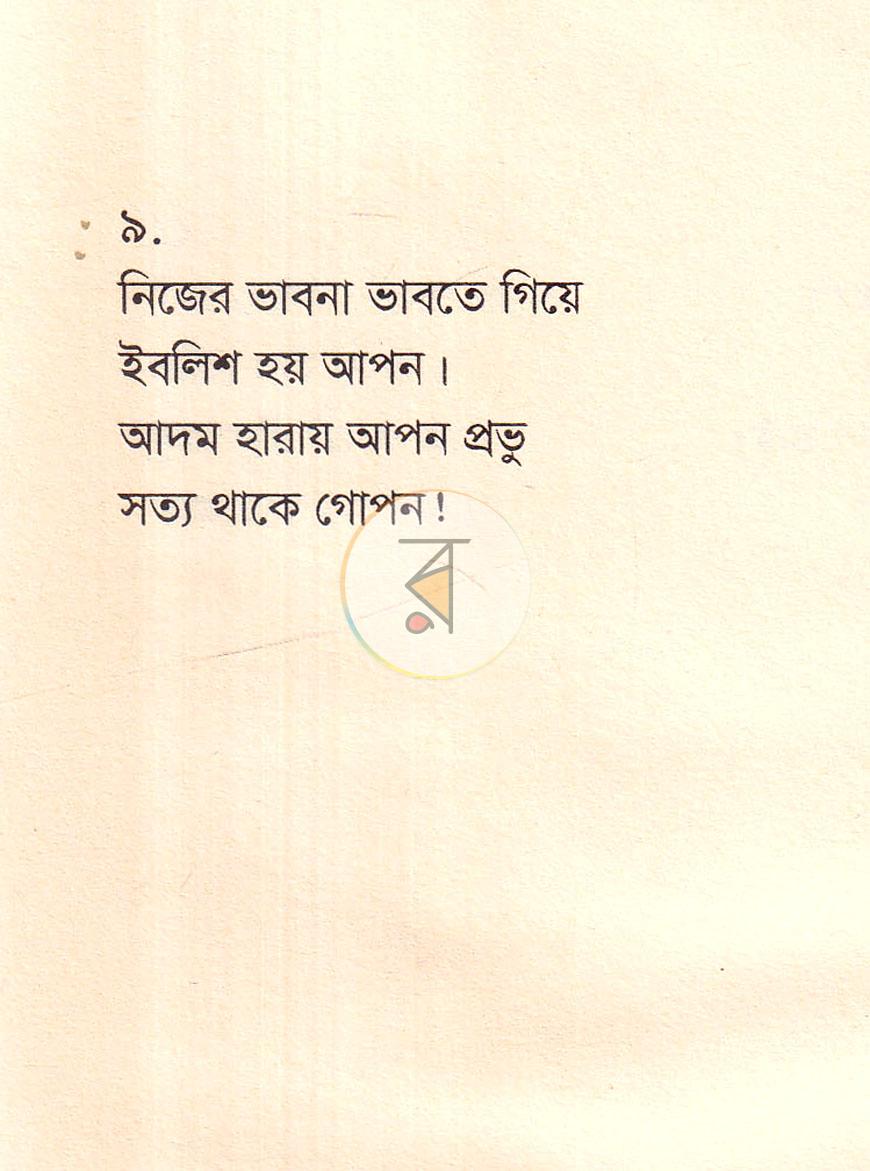 পাতা 7