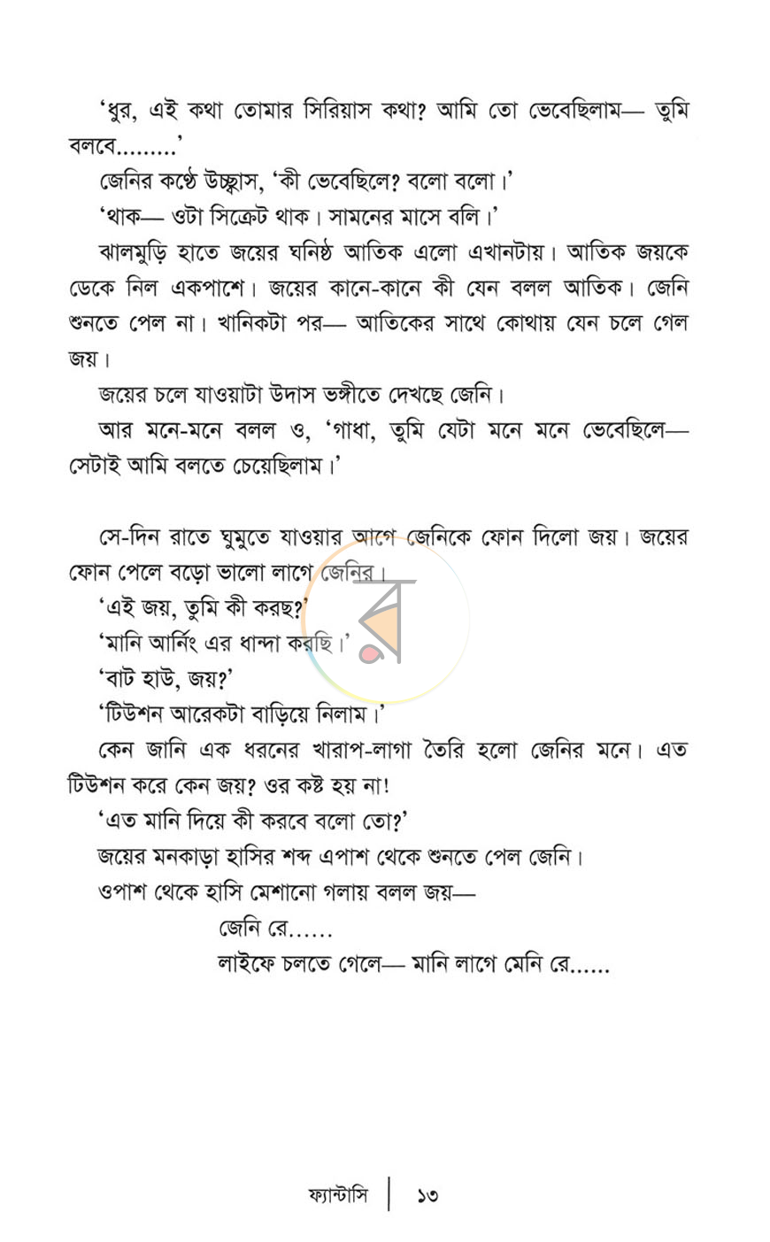 পাতা 5