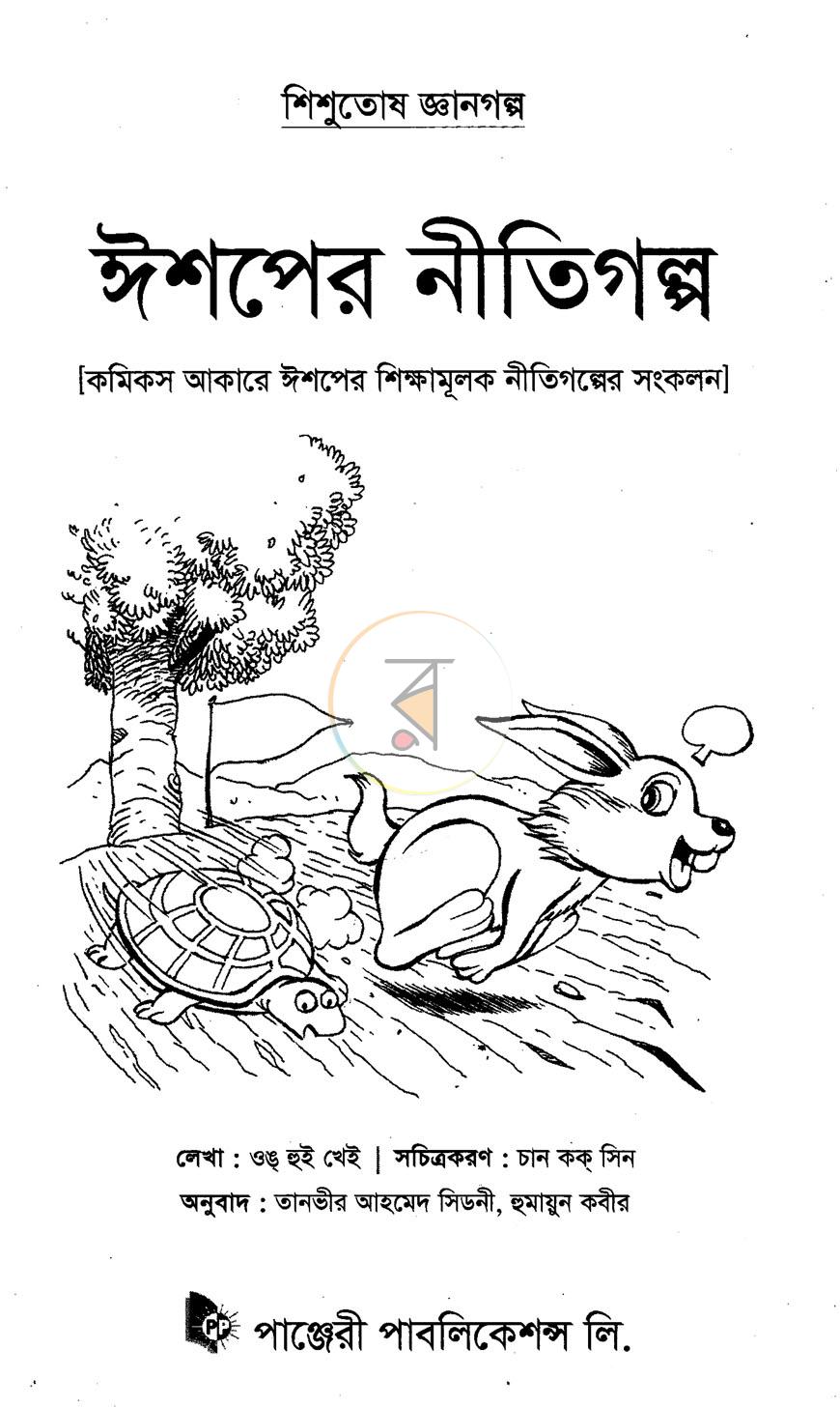 পাতা 1