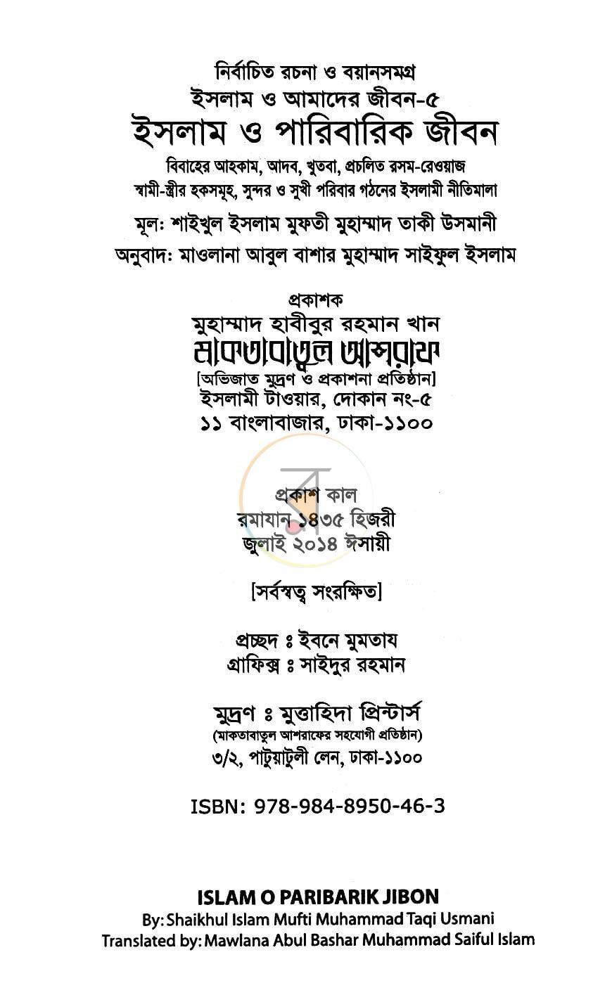 পাতা 2