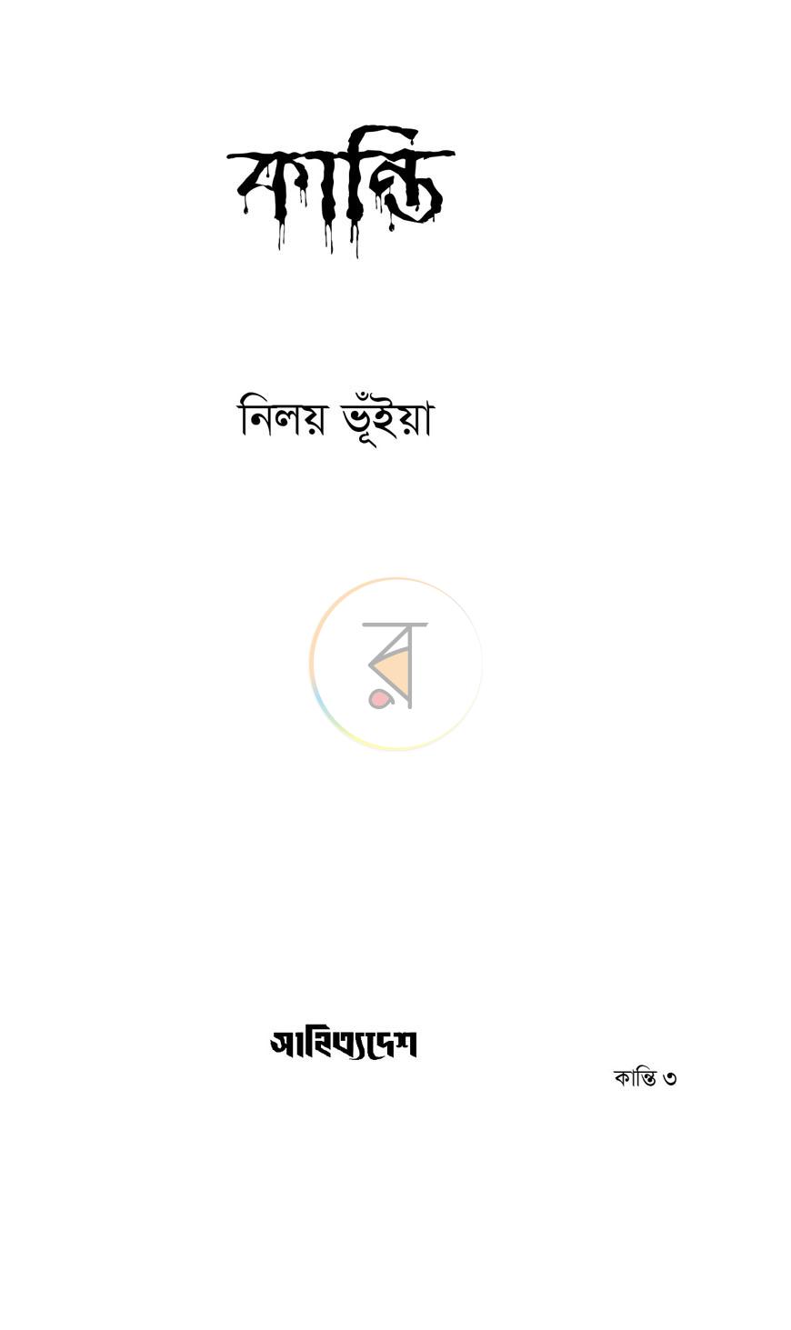 পাতা 1