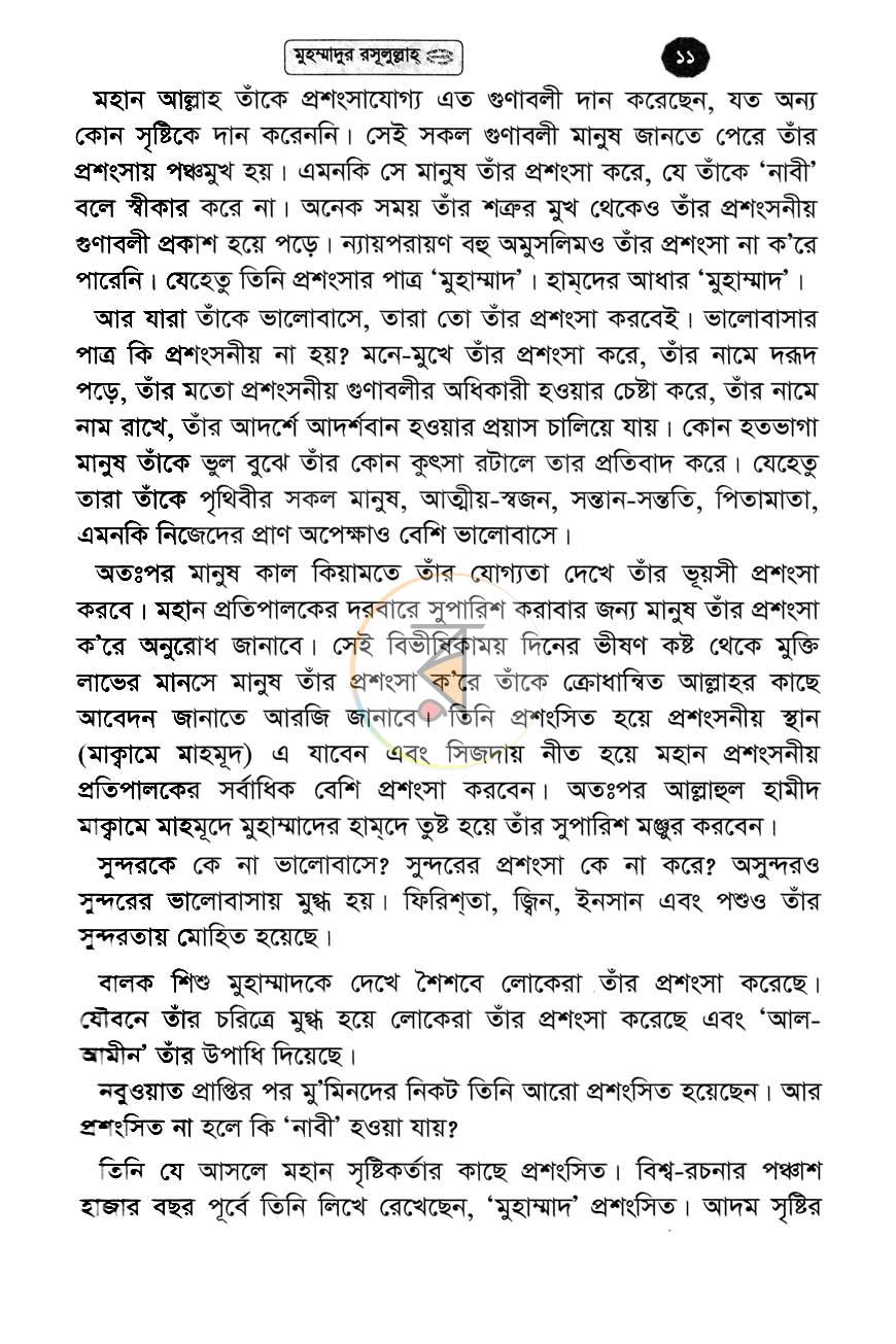 পাতা 9