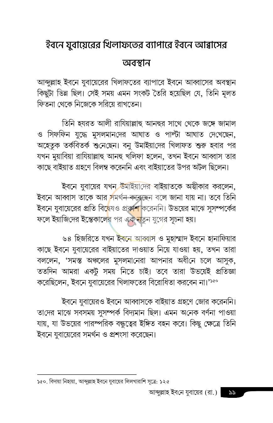 পাতা 17