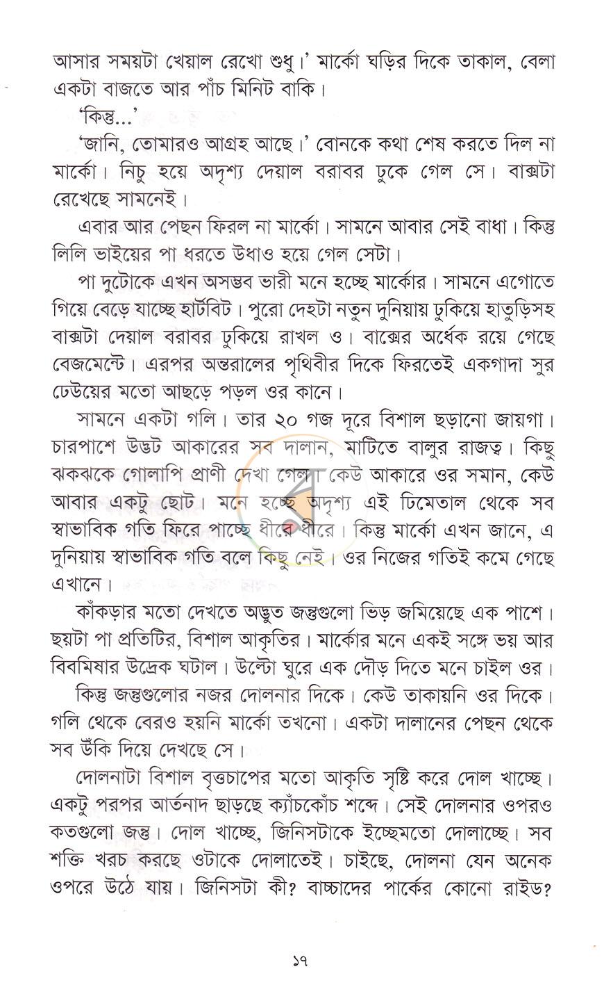 পাতা 11