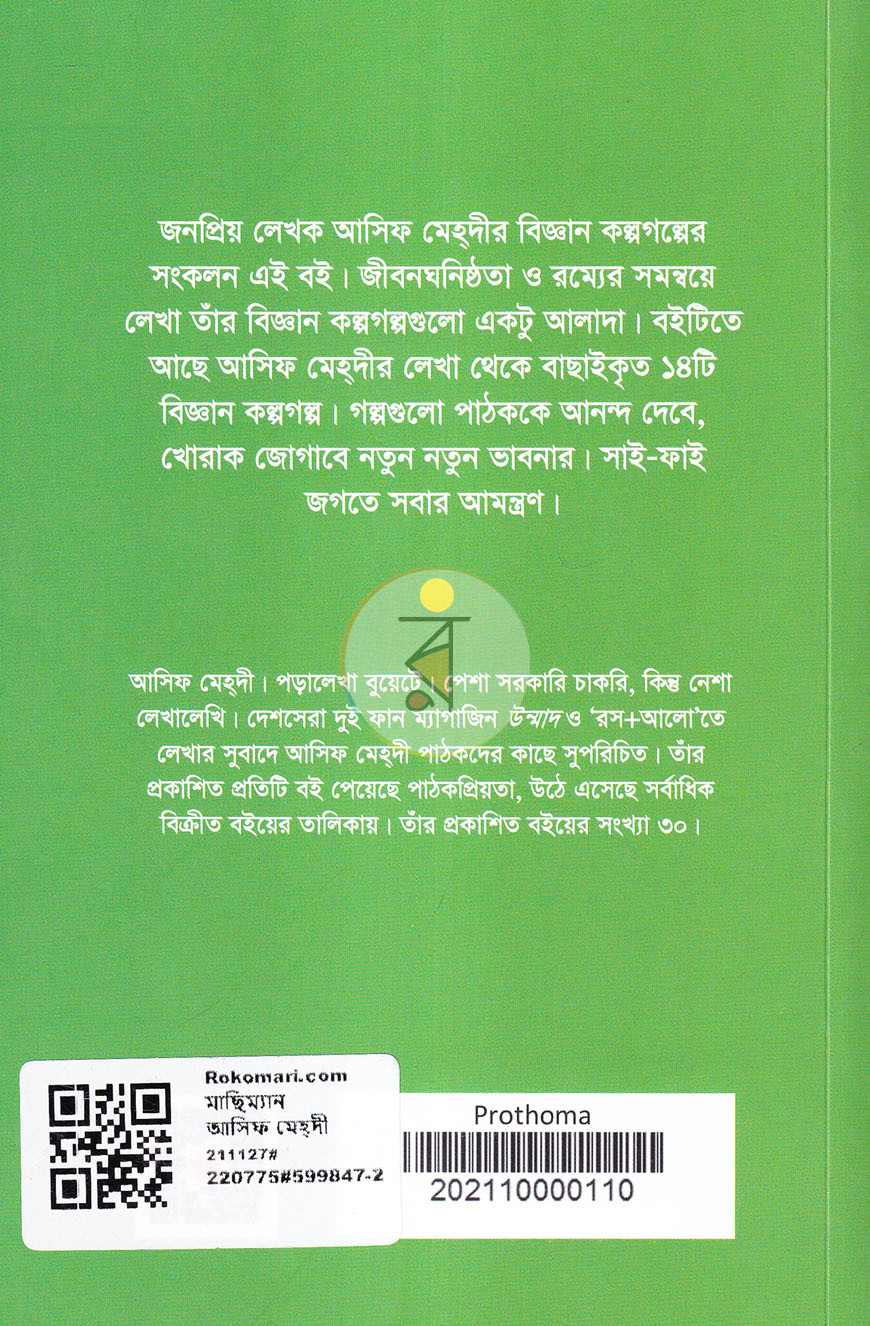 পাতা 10