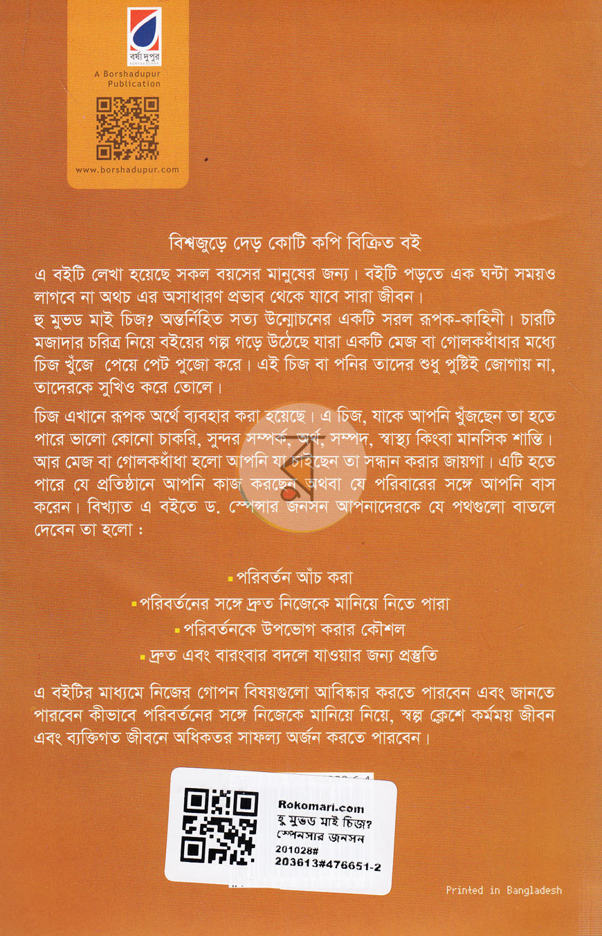 পাতা 15