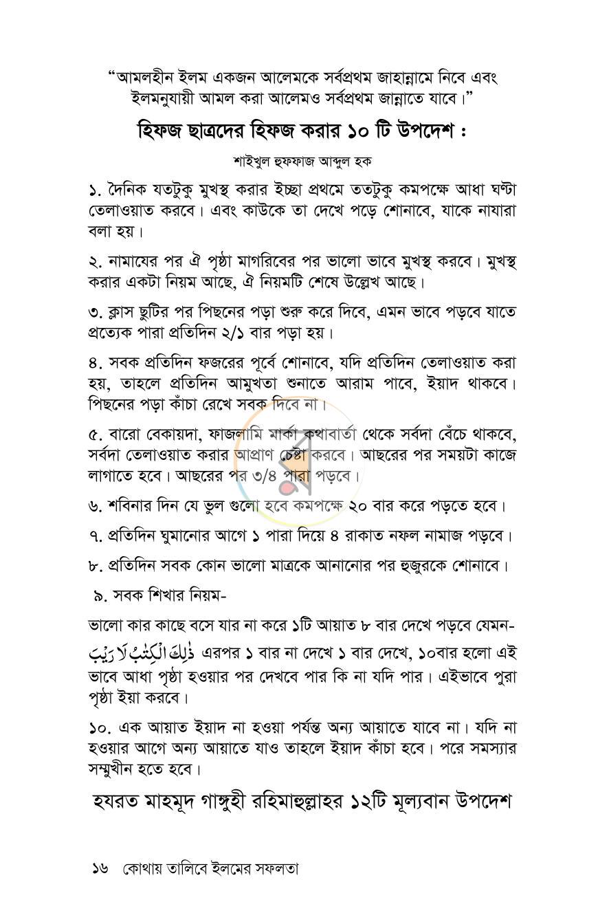 পাতা 15