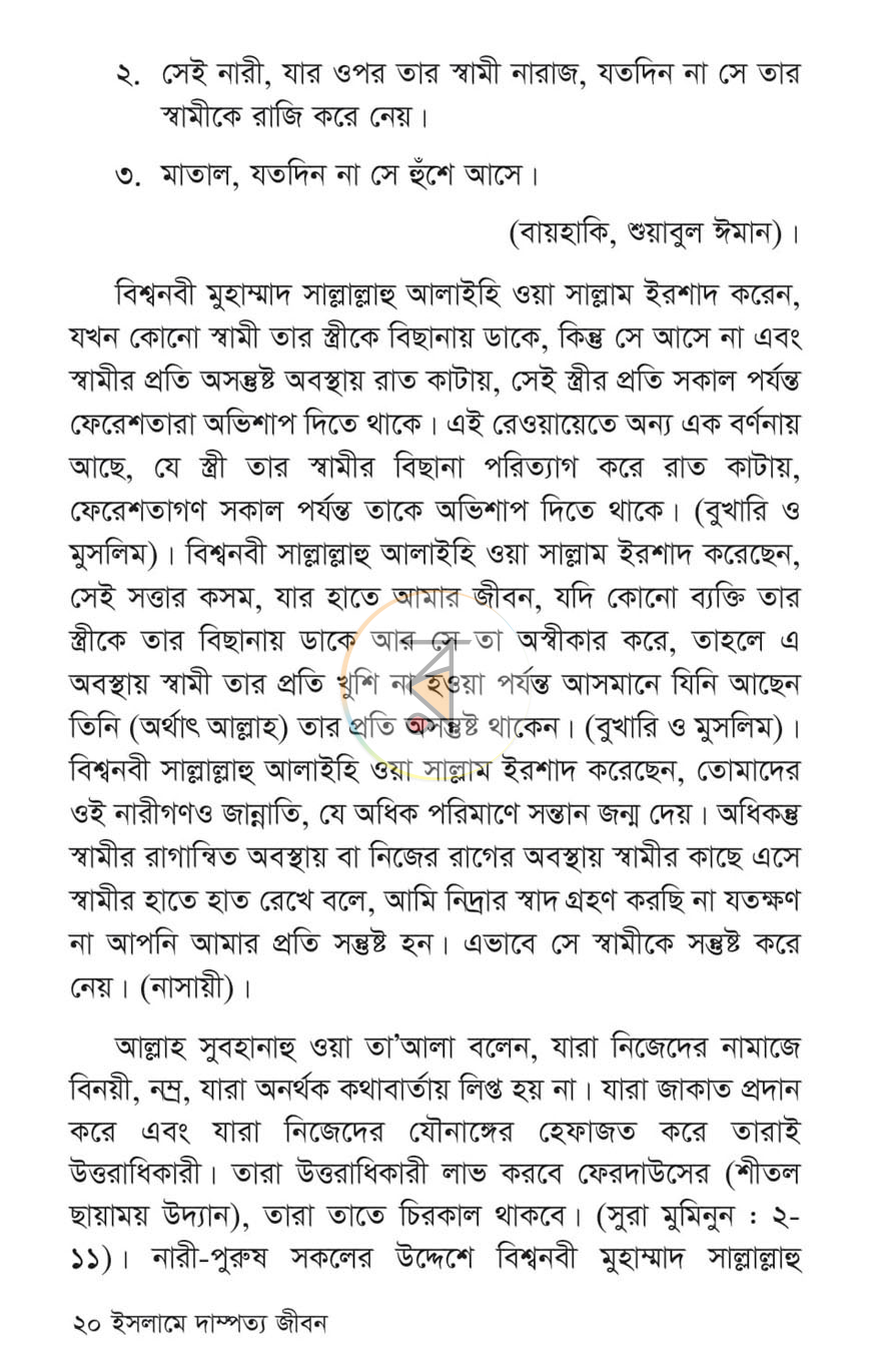 পাতা 12