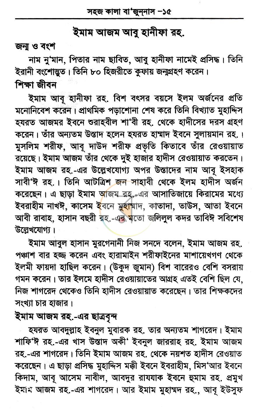পাতা 11