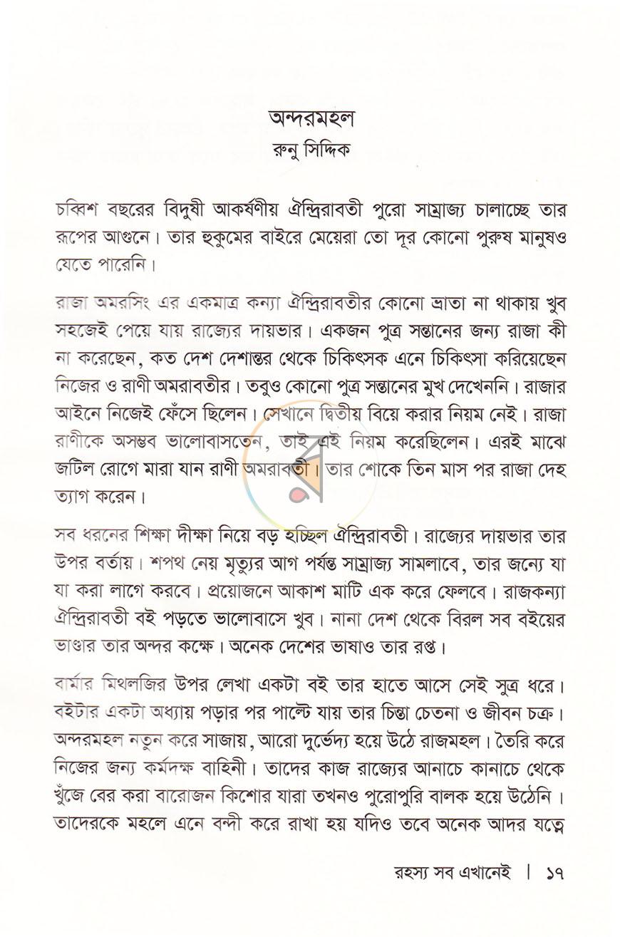 পাতা 13