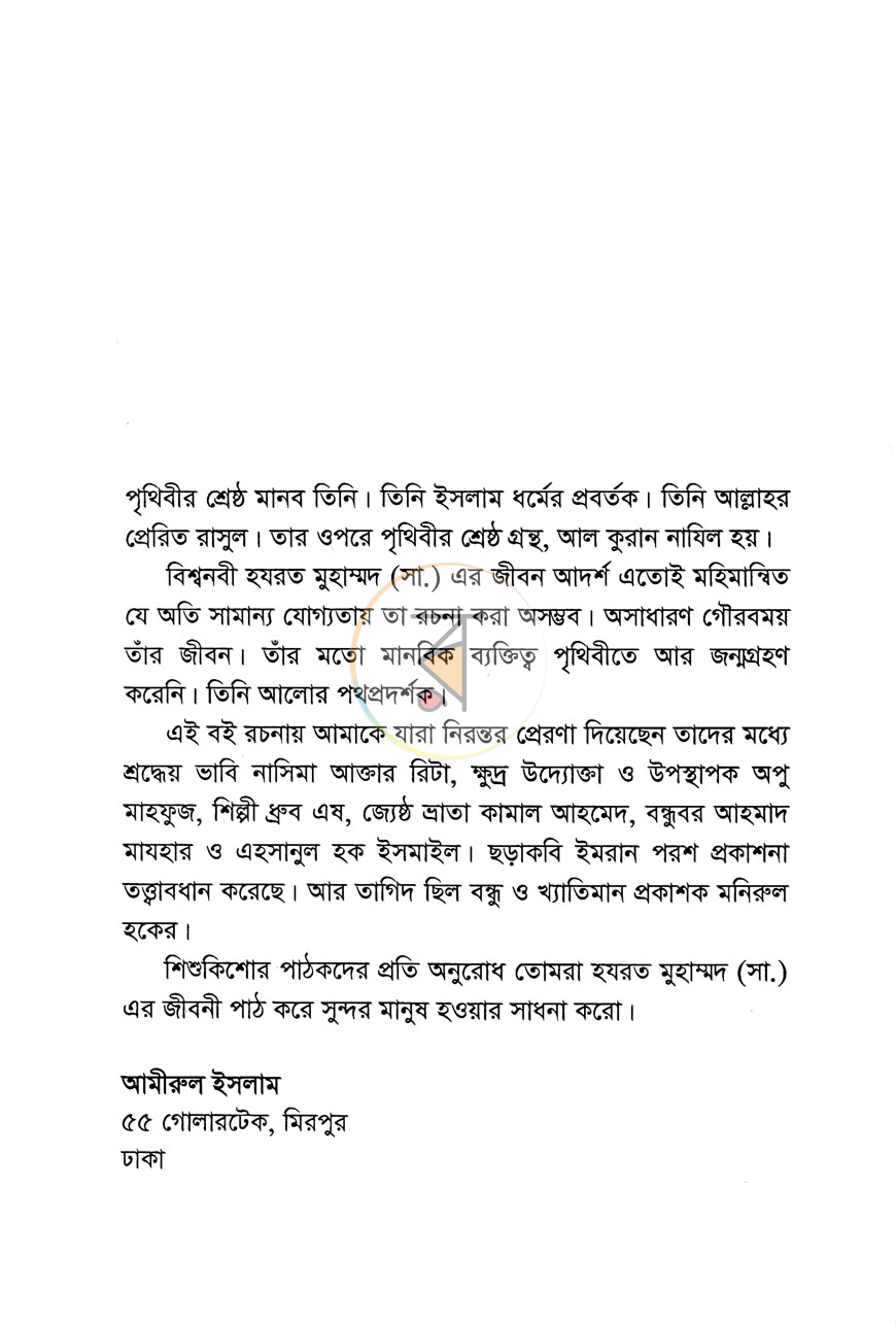পাতা 3