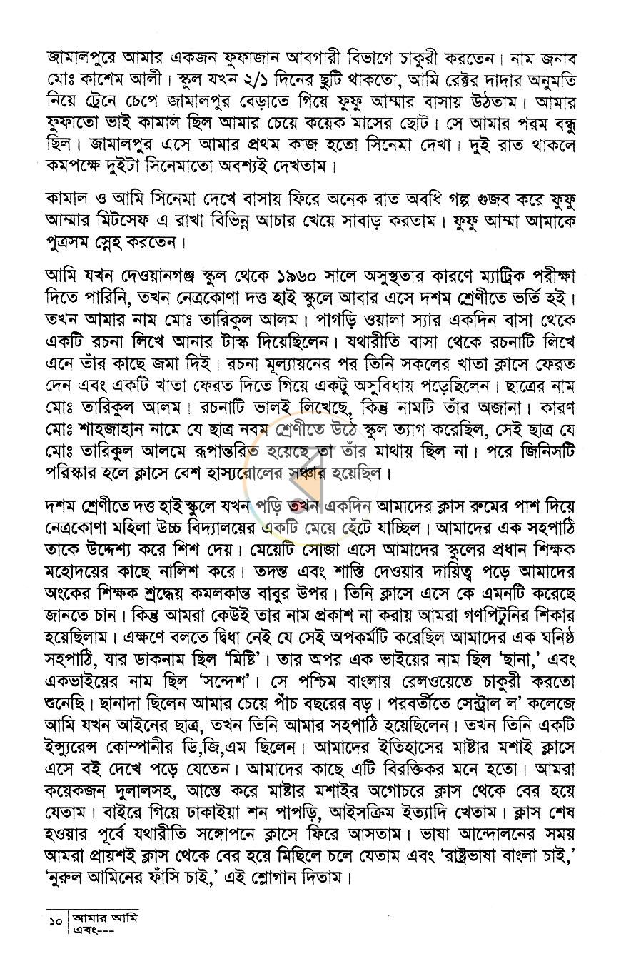 পাতা 9