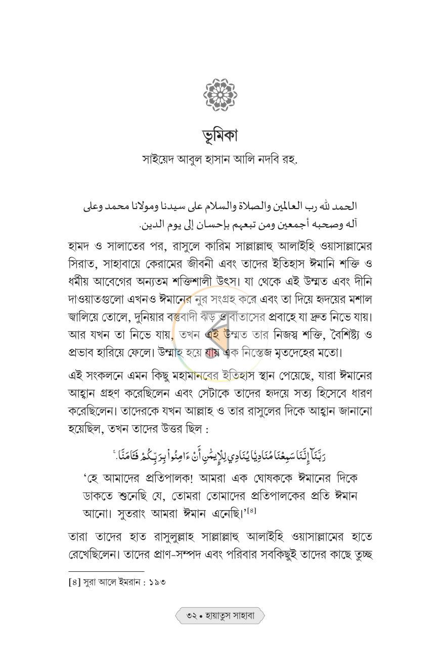 পাতা 13