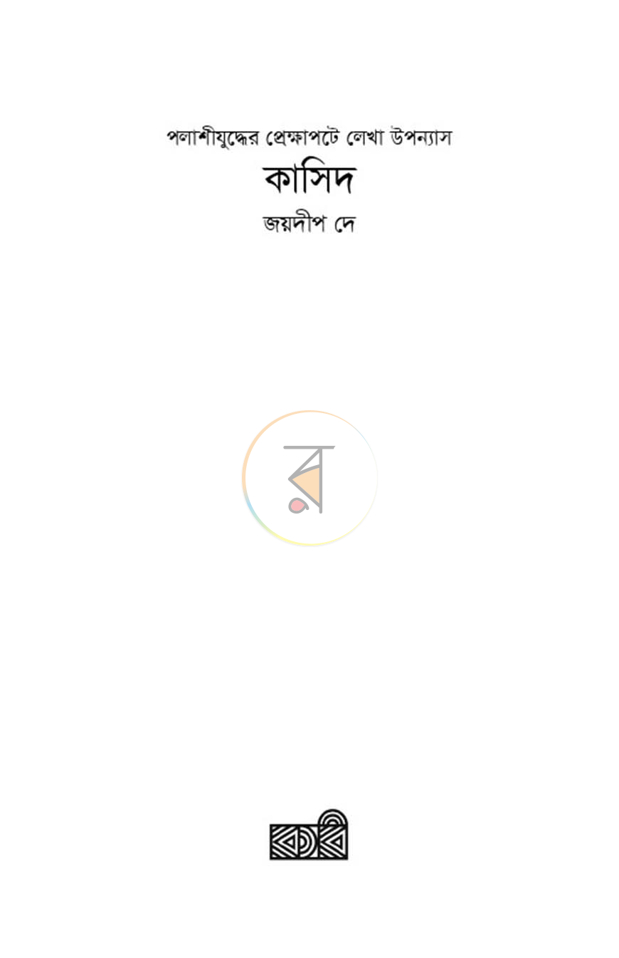 পাতা 1