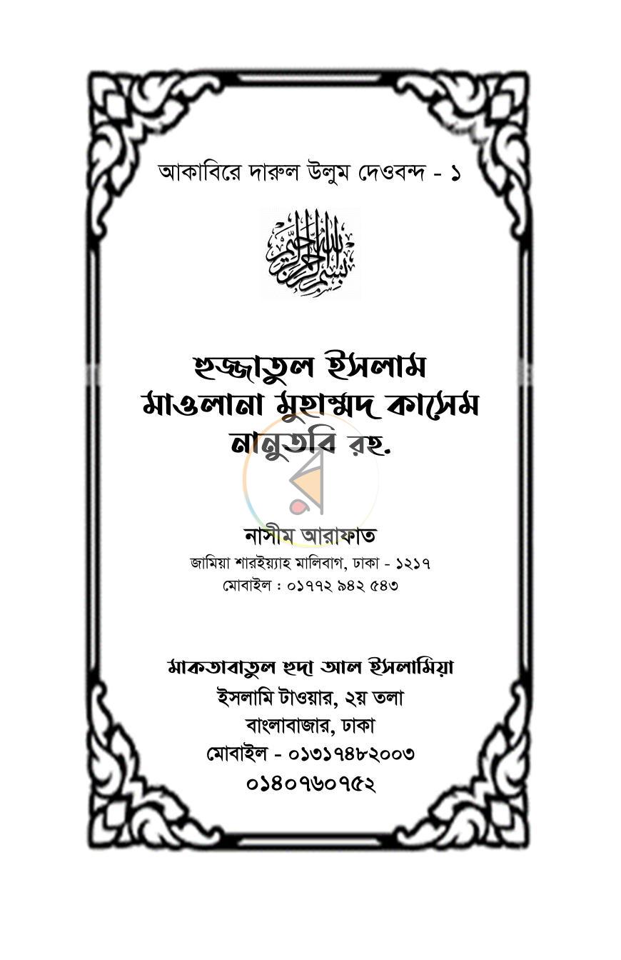 পাতা 1