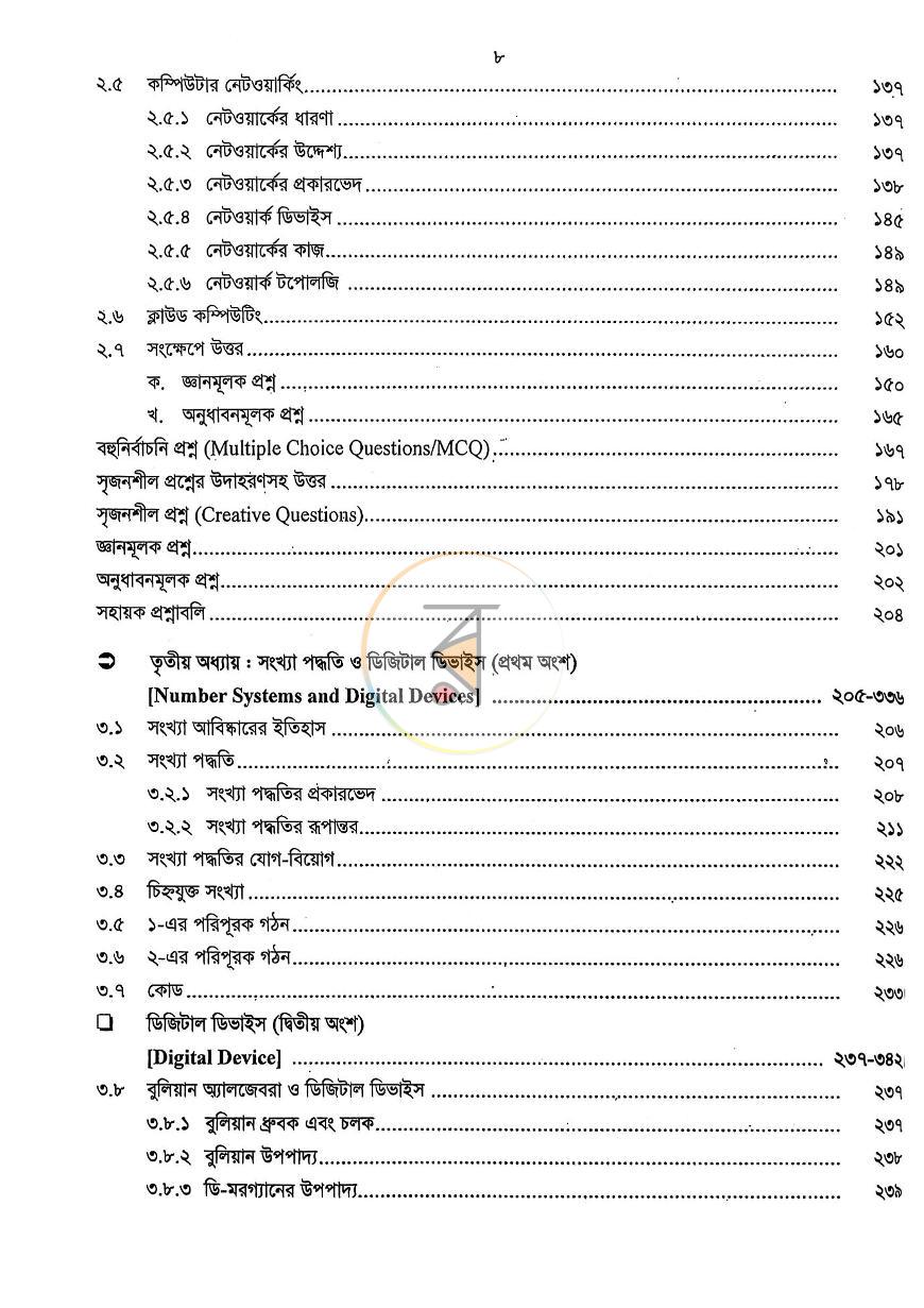 পাতা 4