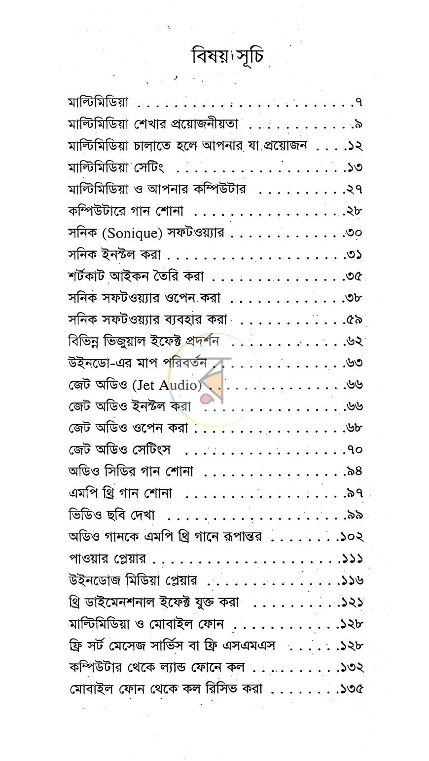 পাতা 3