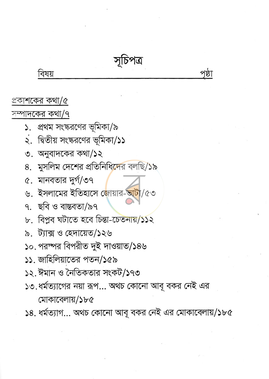 পাতা 4