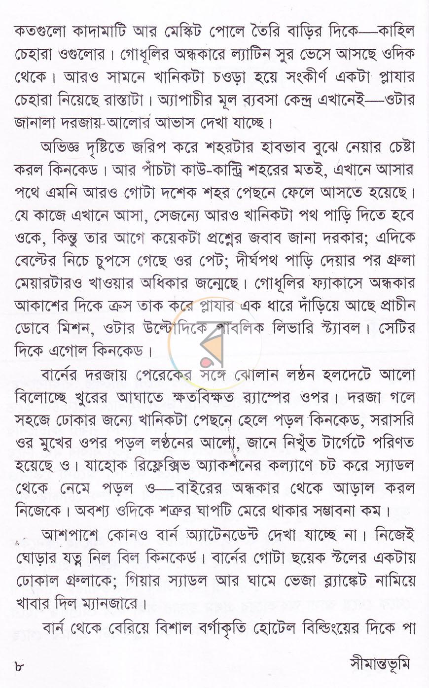 পাতা 4