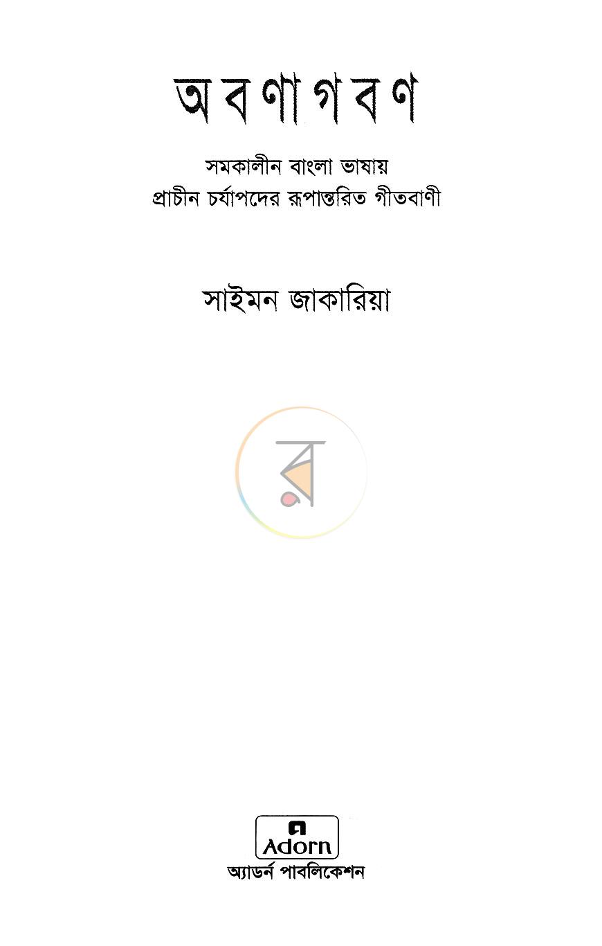পাতা 2