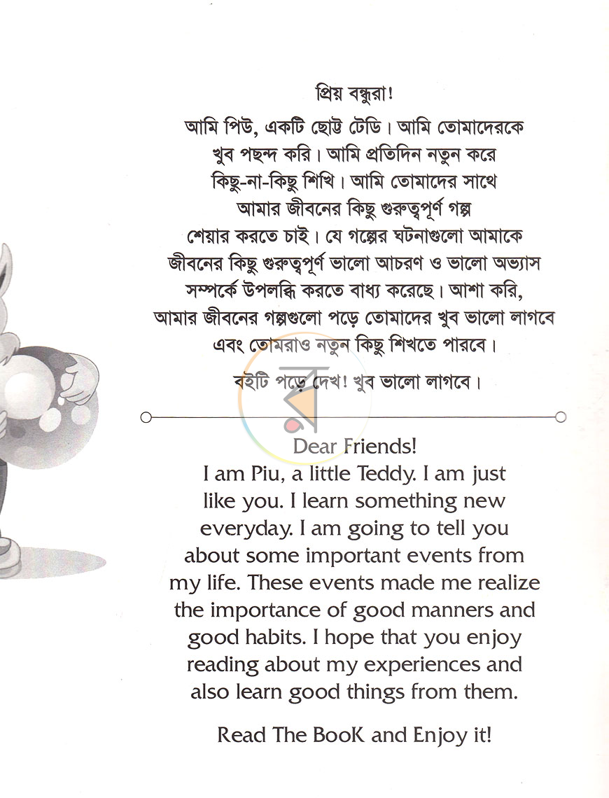 পাতা 1