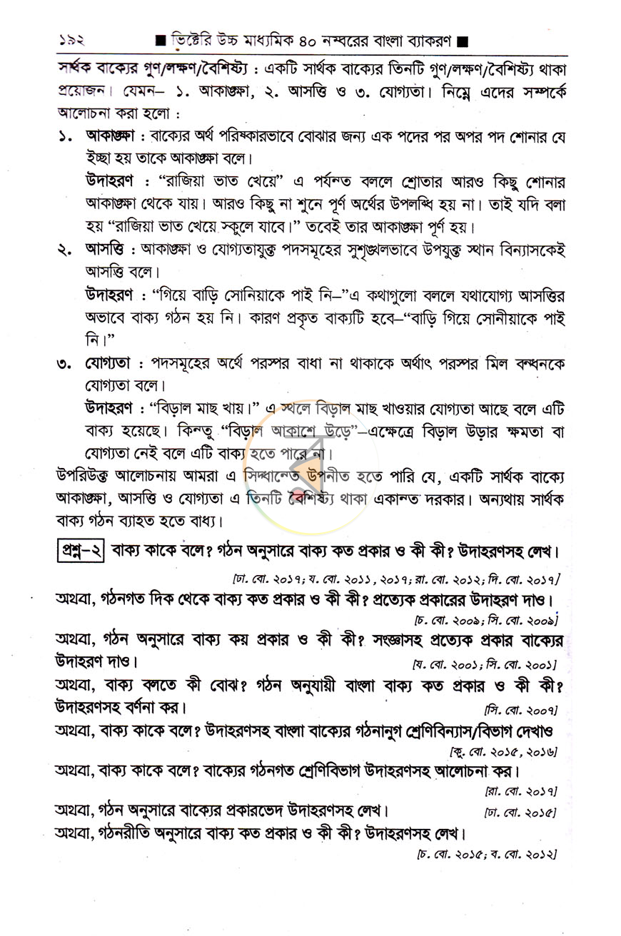 পাতা 10