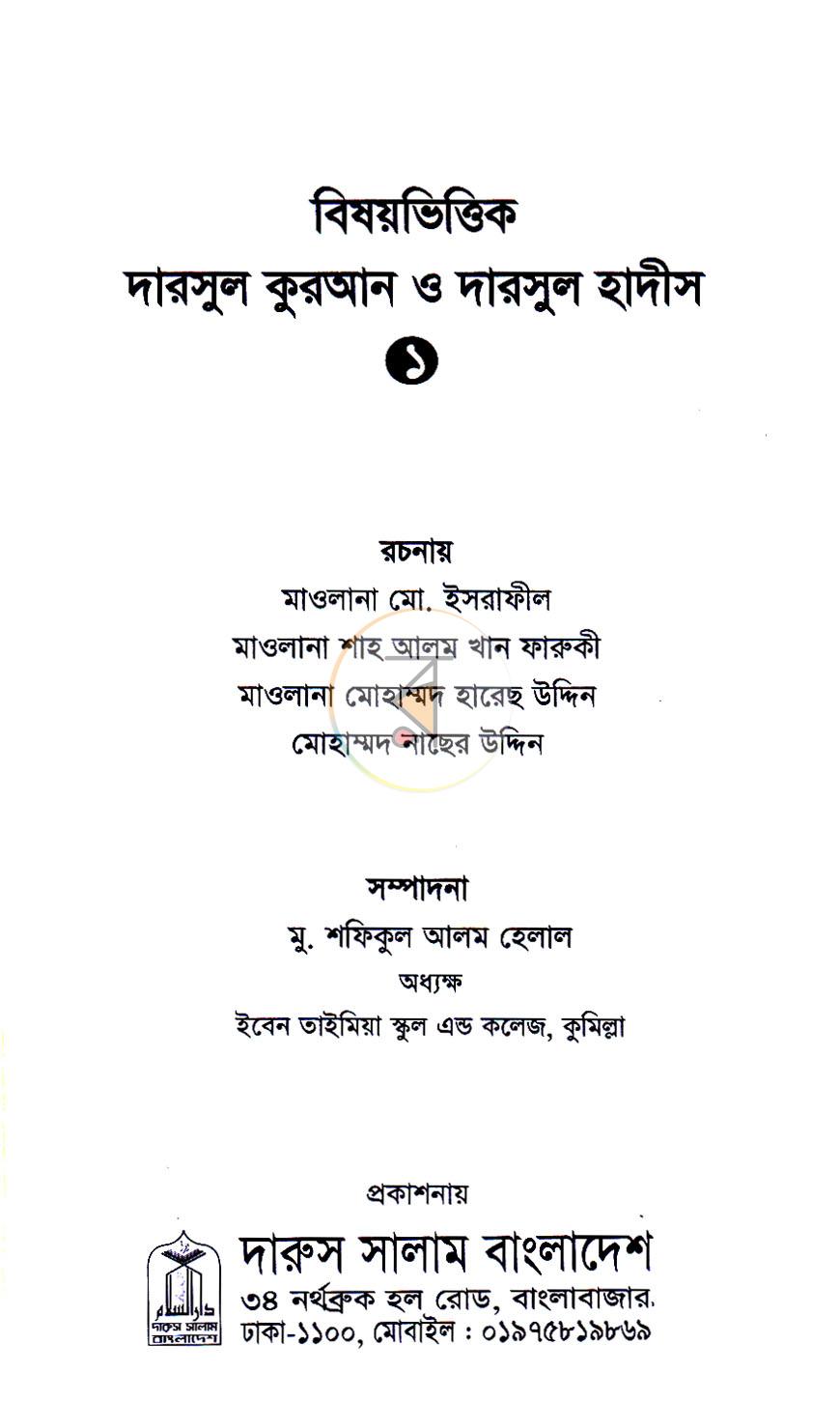 পাতা 1