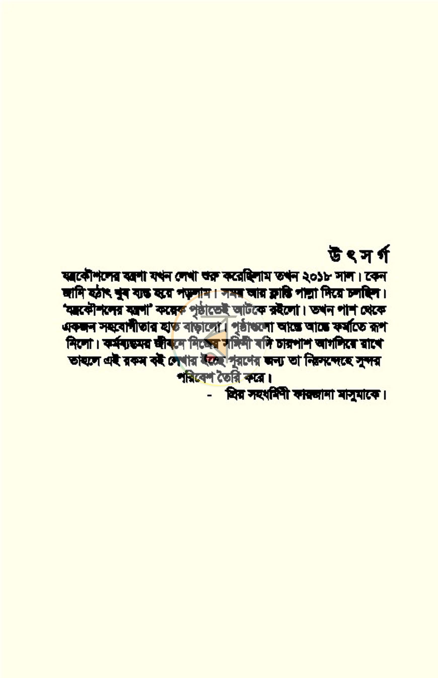 পাতা 2