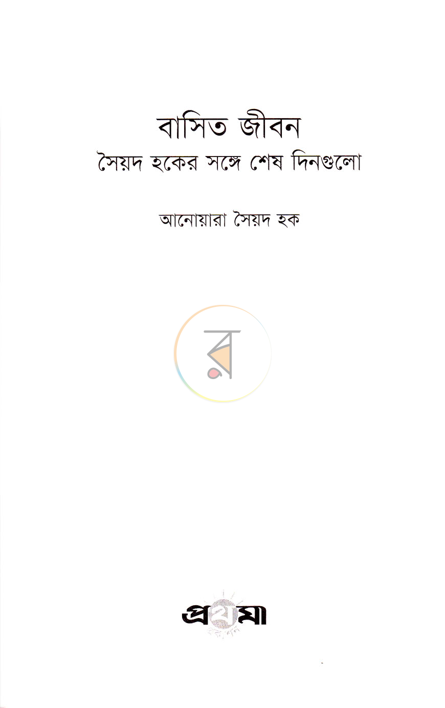 পাতা 2