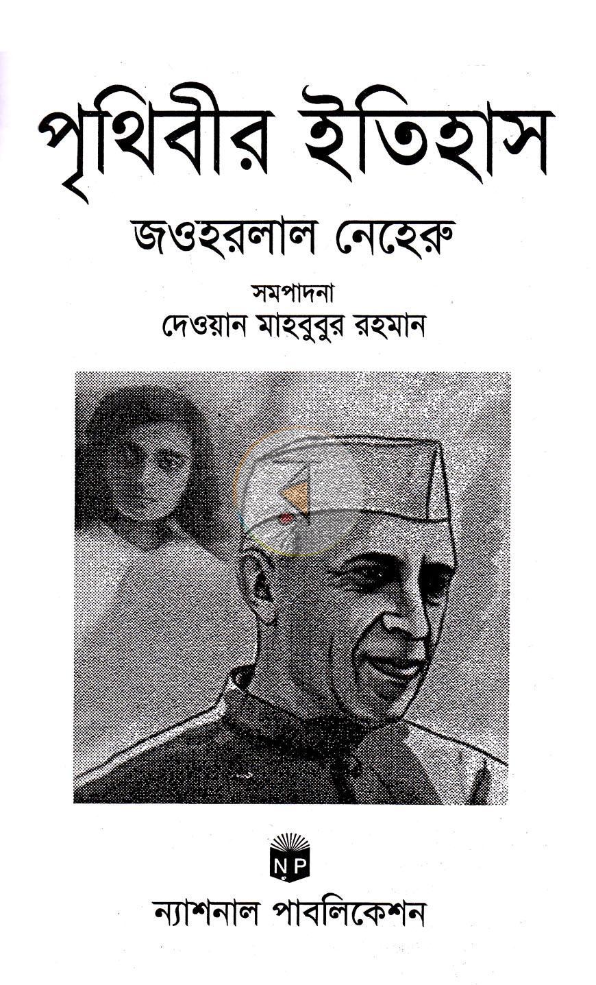 পাতা 2