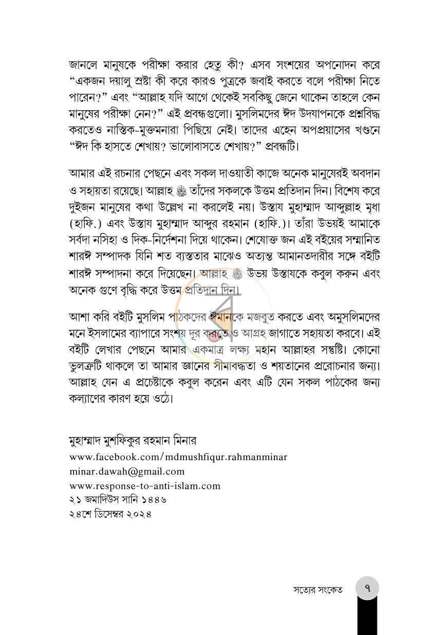 পাতা 4