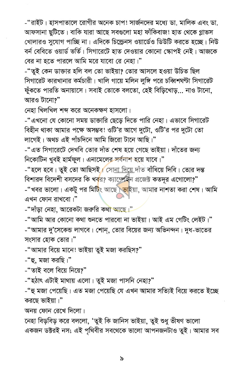 পাতা 5