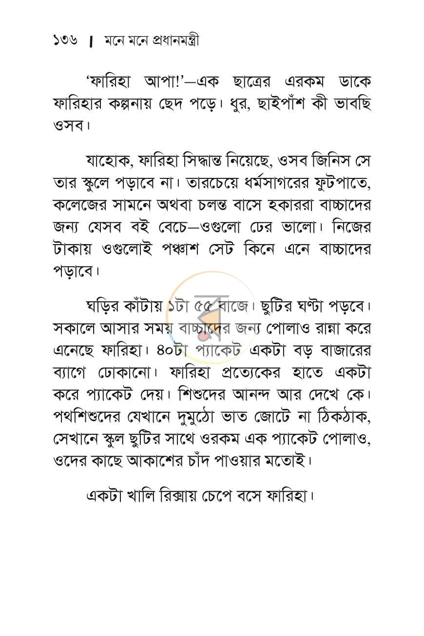 পাতা 25