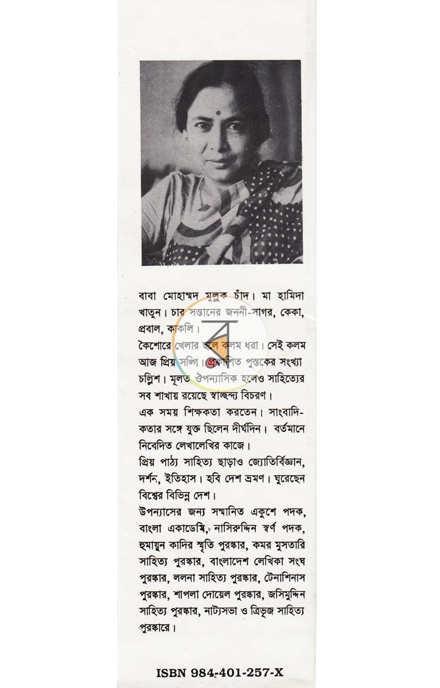 পাতা 6
