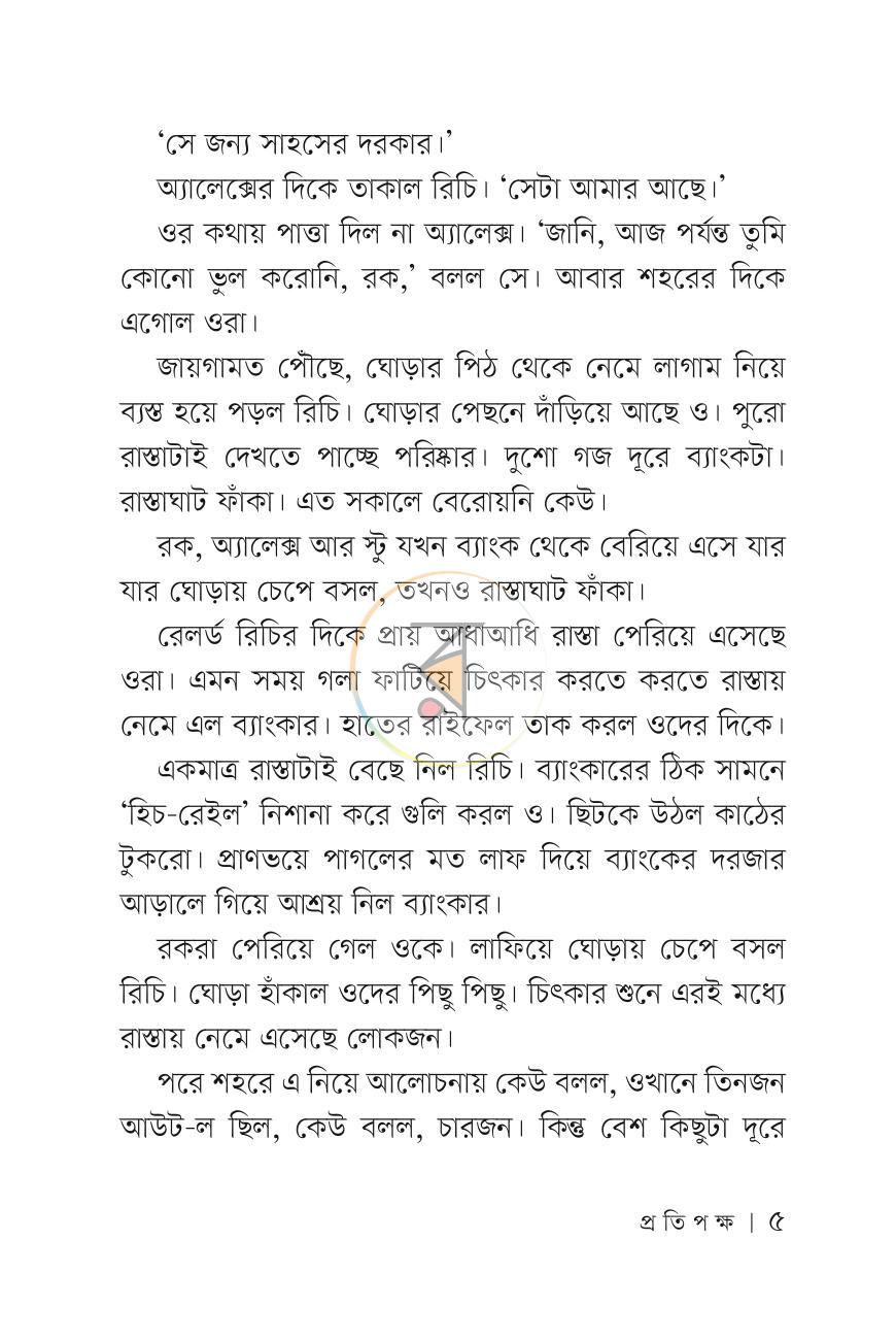 পাতা 4