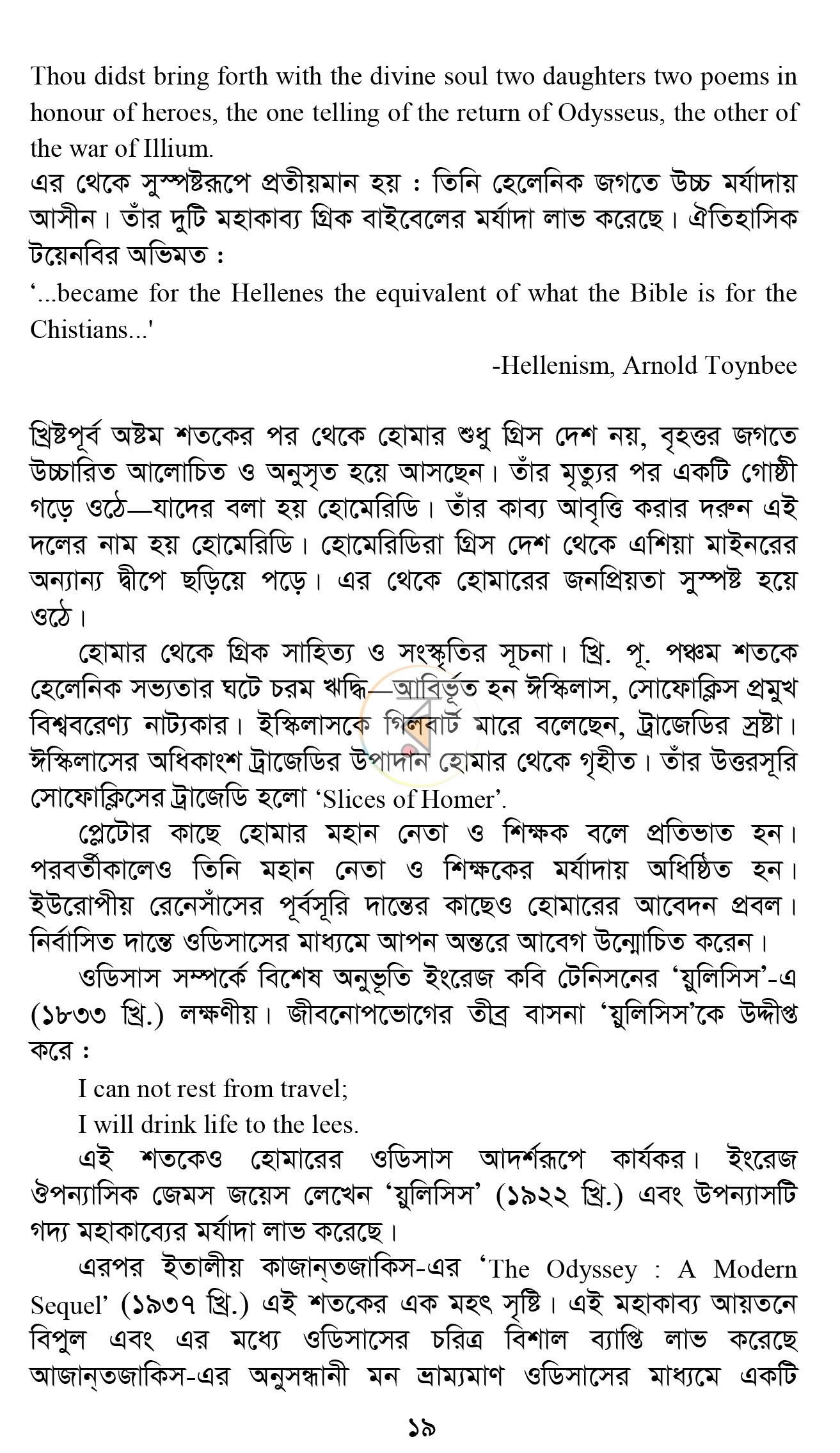 পাতা 13