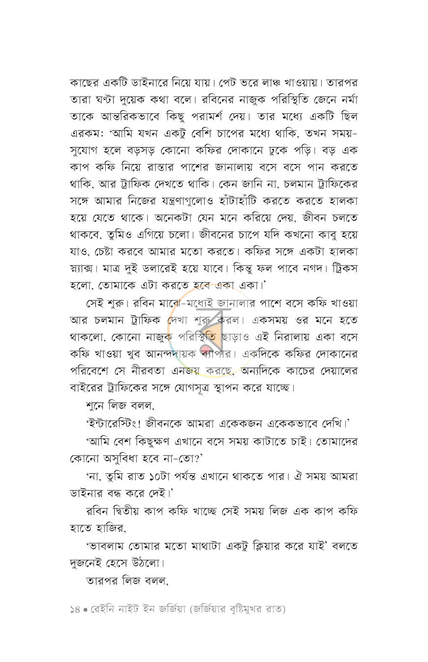 পাতা 10