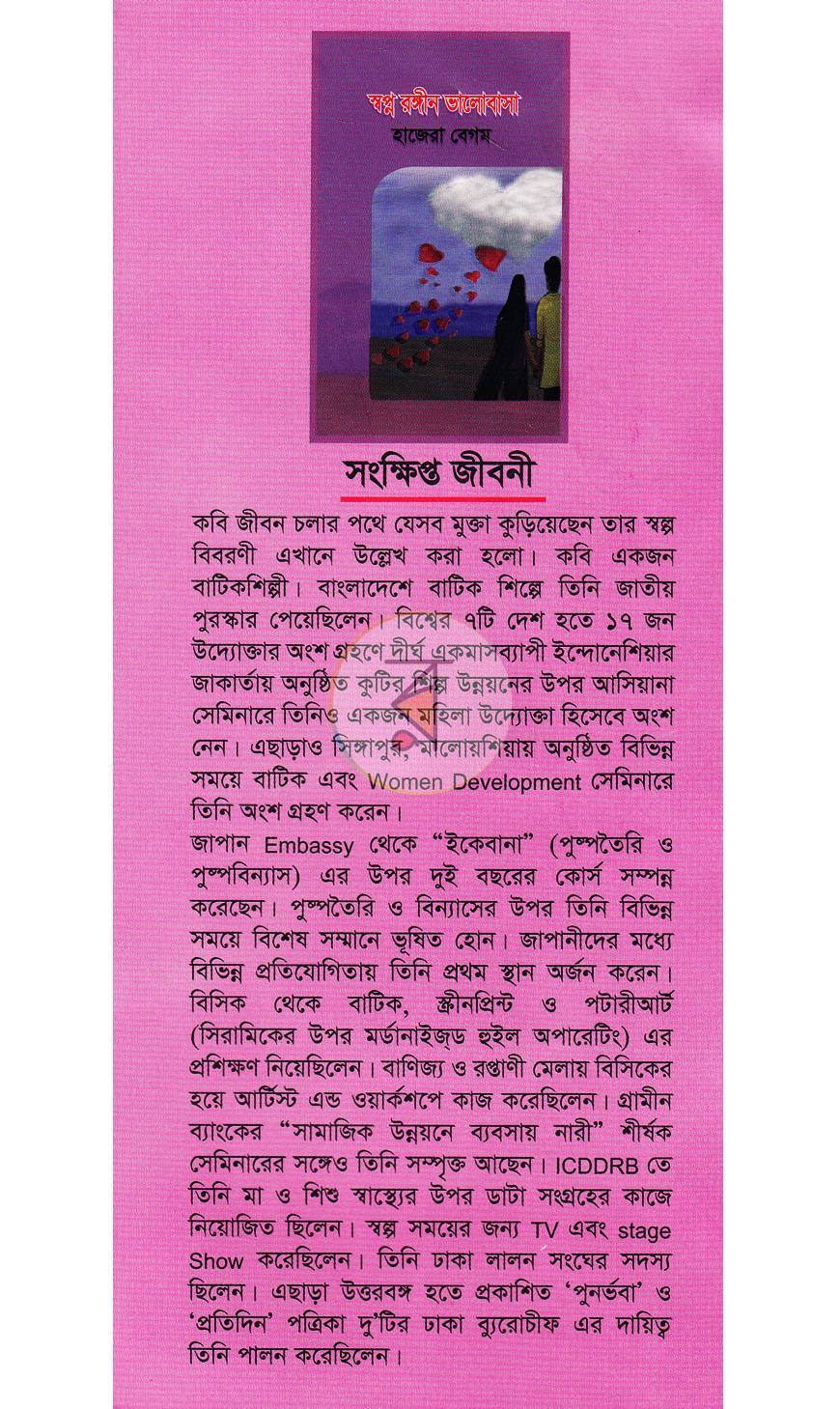 পাতা 1