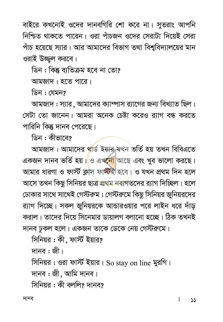 পাতা 5