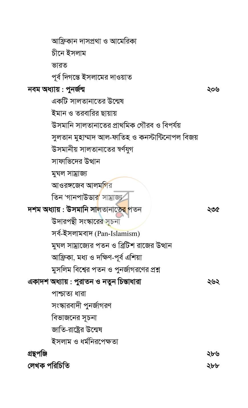 পাতা 10