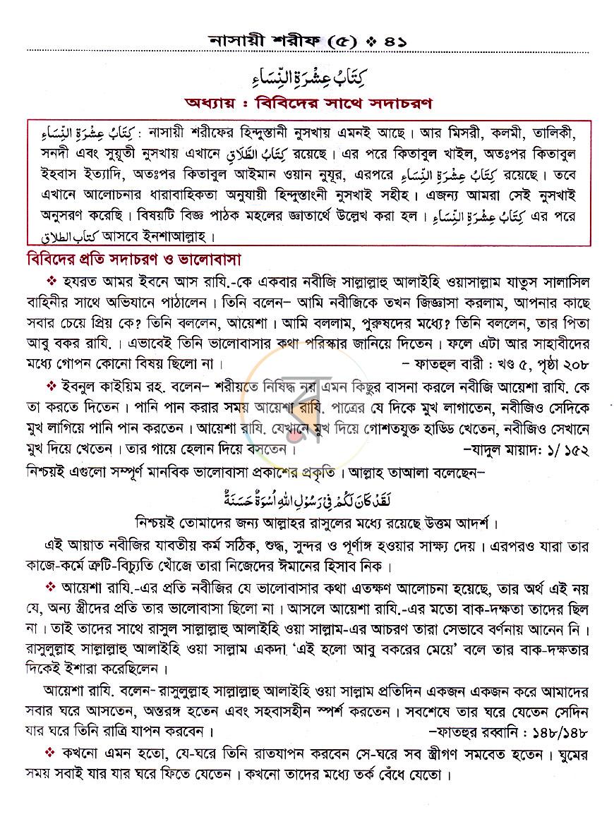 পাতা 14