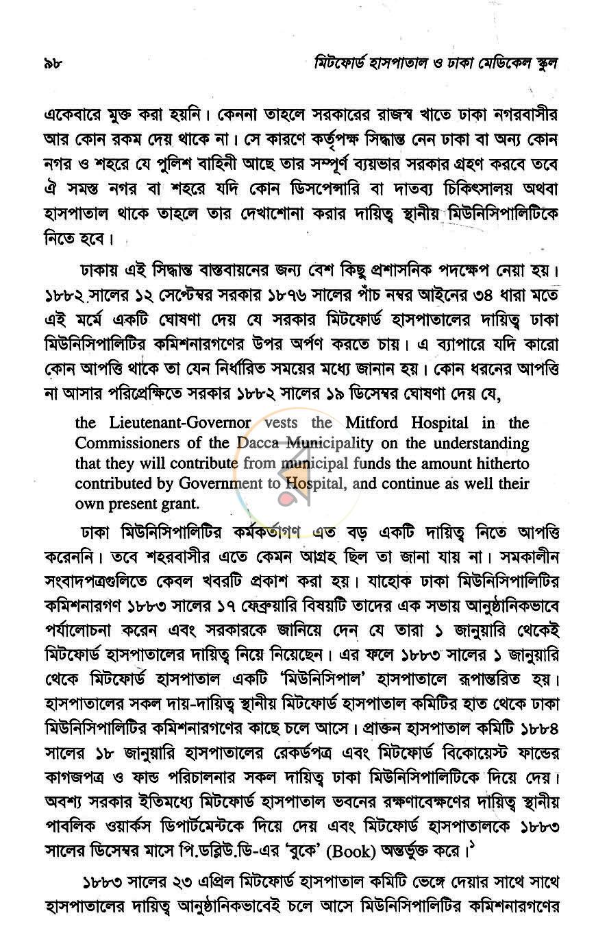 পাতা 15