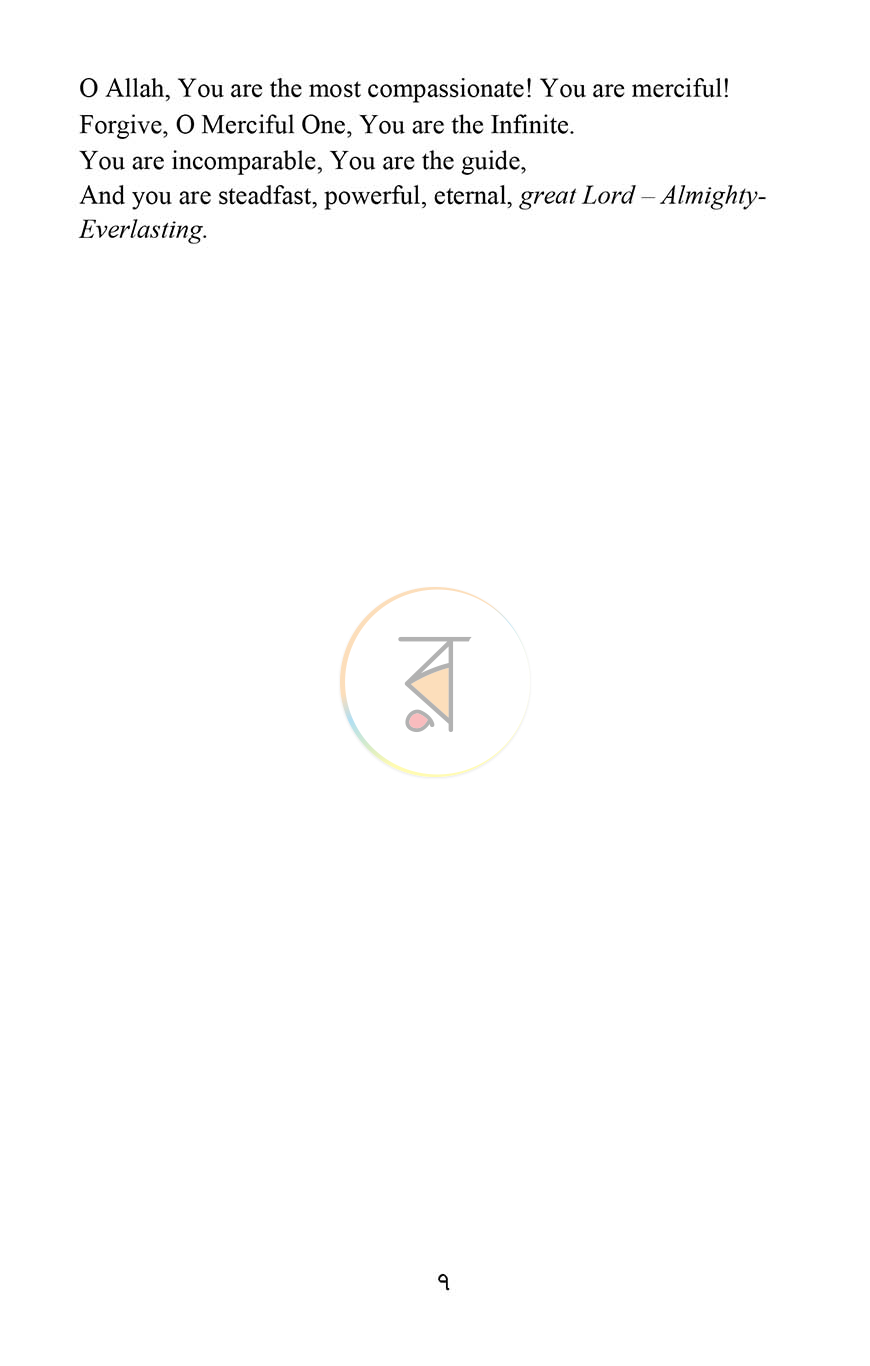 পাতা 7