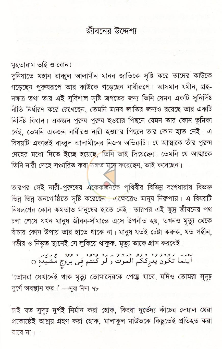 পাতা 14