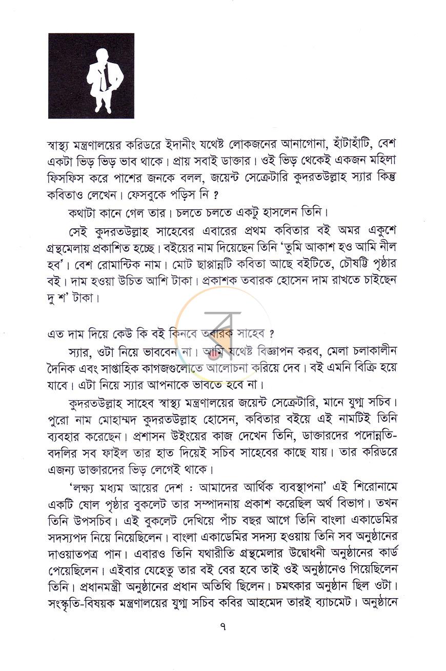 পাতা 4