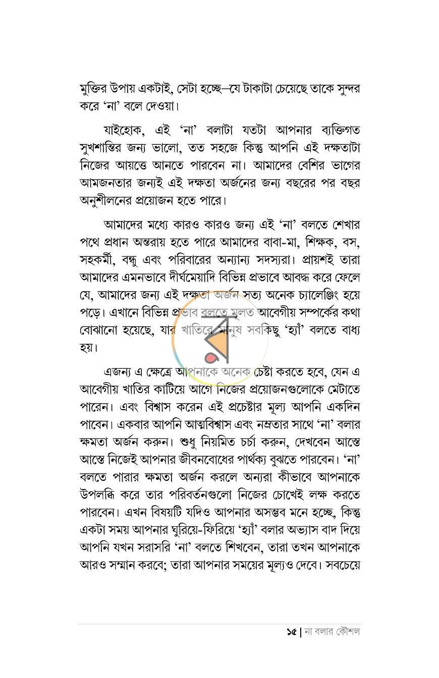 পাতা 9