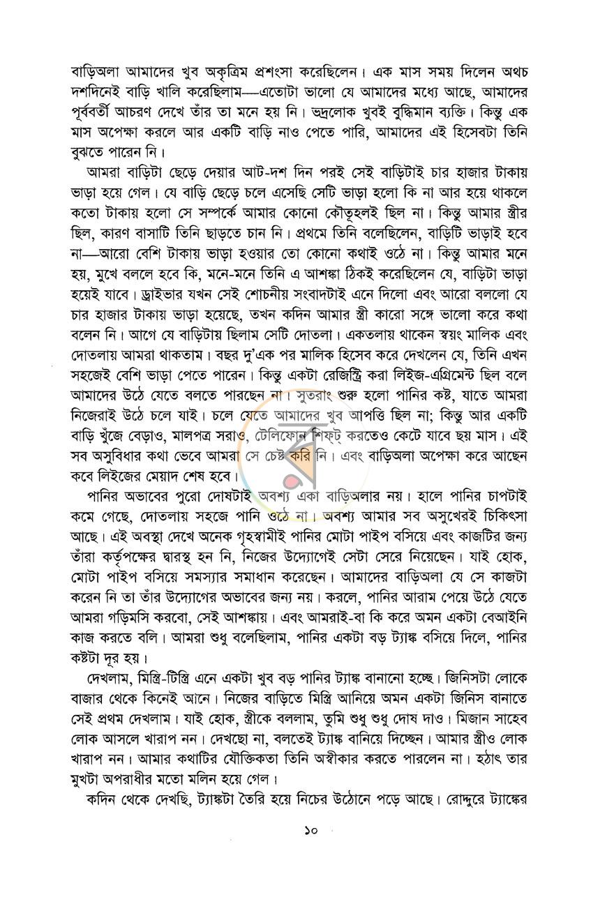 পাতা 5